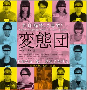 news_xlarge_hentaidan_201509_01yui.jpg