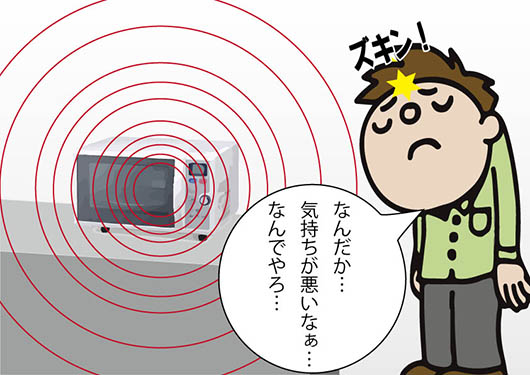 電磁波_530
