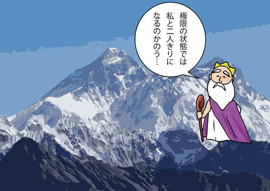 神と自然_530