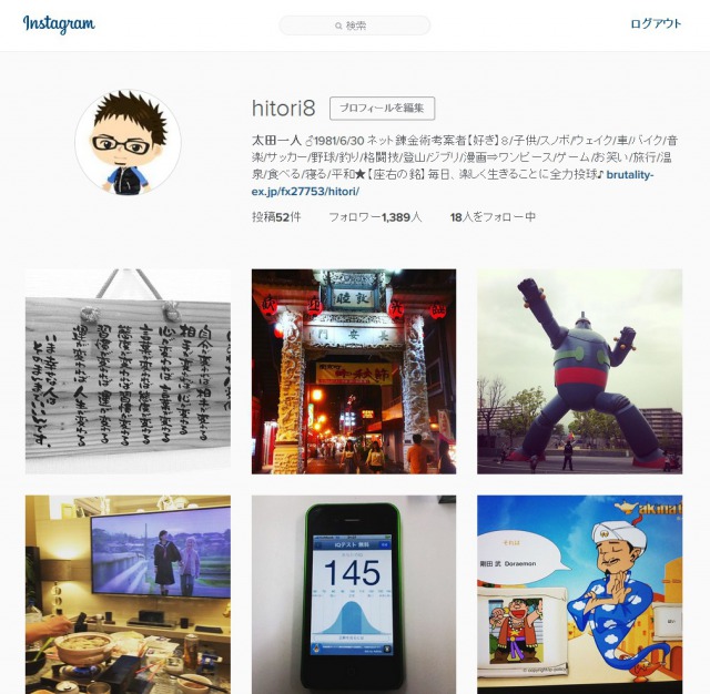 インスタグラム