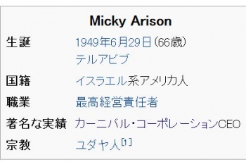 wikiミッキー・アリソン