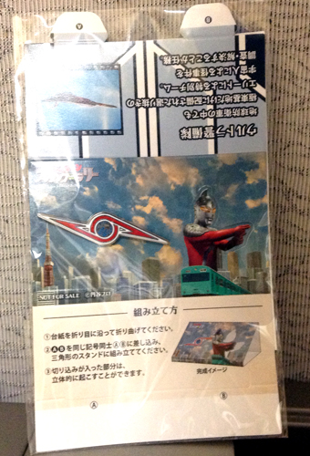 ウルトラマン祭り_ピンバッジ