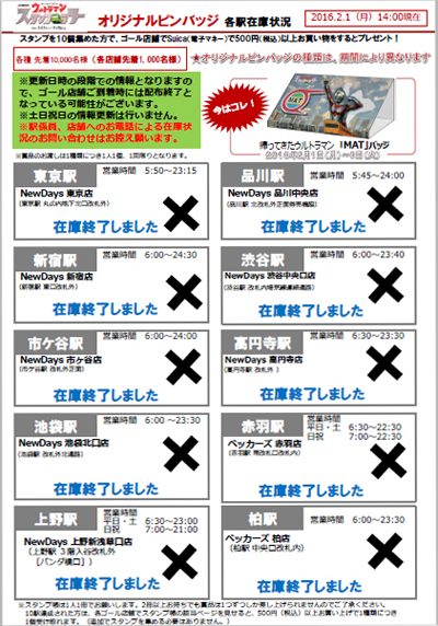 配布終了