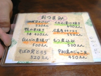 15-12-20 品つまみ1