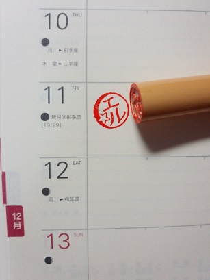 hanko