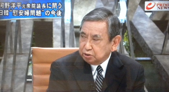 1月１４日、ＢＳフジ「プライムニュース」河野洋平「合意ができて大変喜んでいる。よくぞ決断した」、「不規則発言慎め」、合意の着実な履行を要求！売春婦像「韓国政府の努力を待て！」