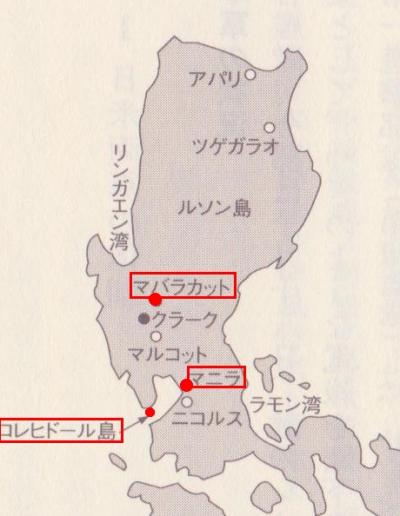 カミカゼが1944年１０月２０日にマバラカットで誕生した