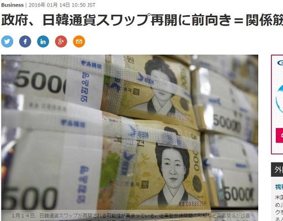 政府、日韓通貨スワップ再開に前向き「断る理由はない」
