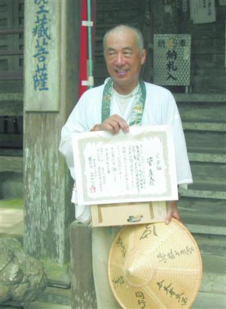 管直人のお遍路