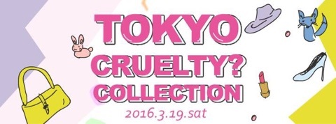 tokyoCC2016ss.jpg
