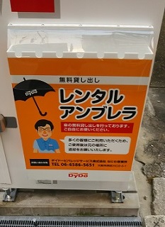 傘