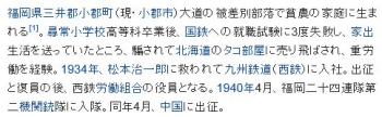 wiki上杉佐一郎 (1)
