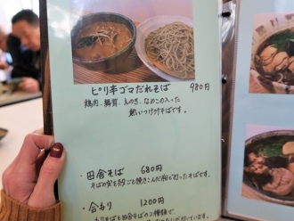 16-11-28　品ごま