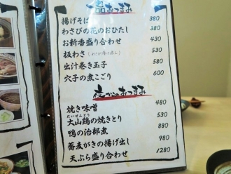 16-11-28　品つまみ