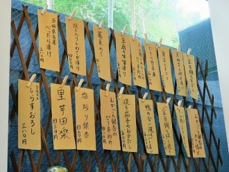 16-11-28　品短冊