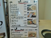 IM16-11-28　品そば冷