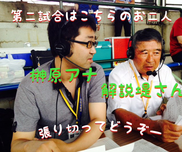 高校野球7月21日2