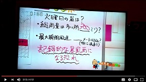【FTV福島テレビ】斎藤さんが台風10号について語る