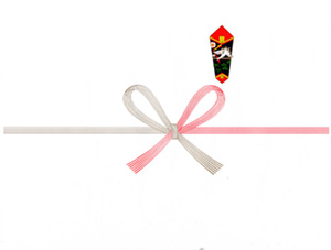 祝い結びのし