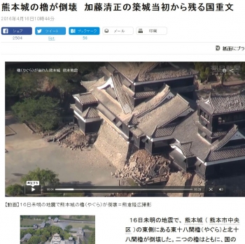 news熊本城の櫓が倒壊　加藤清正の築城当初から残る国重文2