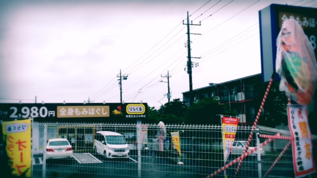 近所にマッサージ屋オープン