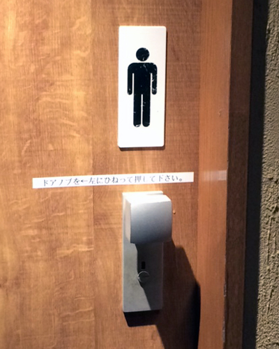 トイレ使用中の赤印