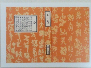 心