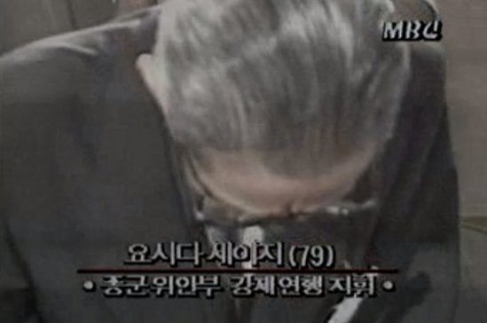 南鮮で涙の謝罪演じる吉田（92年）