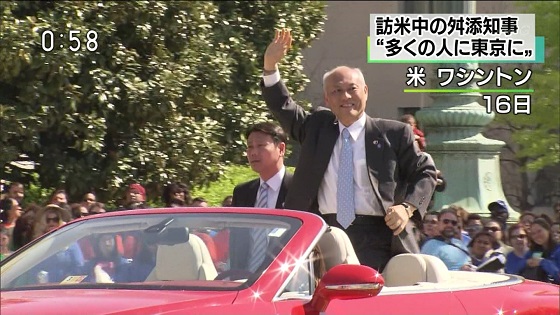 国賊・舛添都知事は熊本地震後に、ワシントン桜まつりで赤いオープンカーでパレードにも参加