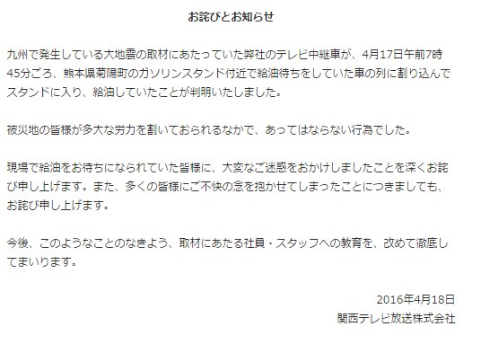 関西テレビ放送株式会社