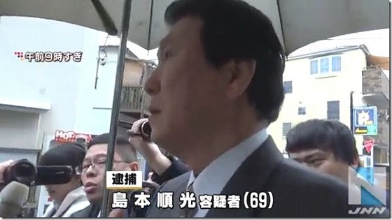 島本順光（しまもと のぶてる）「田母神としおの会」事務局長