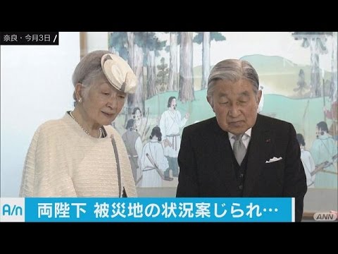 両陛下コンサート鑑賞取りやめ　被災状況見守るため