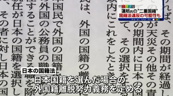 日本国籍を選んだ場合の外国籍離脱努力義務を定めていて