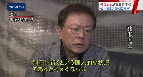 舛添都知事「新宿に居ると地震で下敷きになるかも」⇒猪瀬元知事が反論！「東京を前提に万全の備えをするべき」