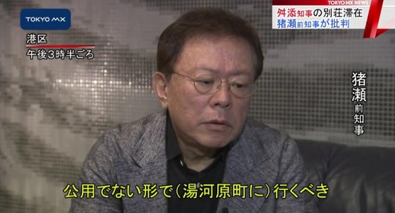 舛添都知事「新宿に居ると地震で下敷きになるかも」⇒猪瀬元知事が反論！「東京を前提に万全の備えをするべき」