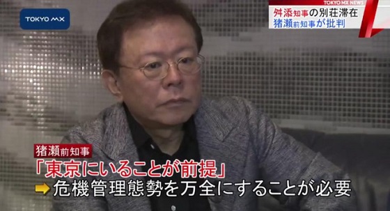 舛添都知事「新宿に居ると地震で下敷きになるかも」⇒猪瀬元知事が反論！「東京を前提に万全の備えをするべき」