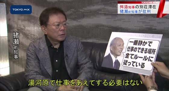 舛添都知事「新宿に居ると地震で下敷きになるかも」⇒猪瀬元知事が反論！「東京を前提に万全の備えをするべき」