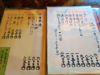 16-5-4 品ううどん