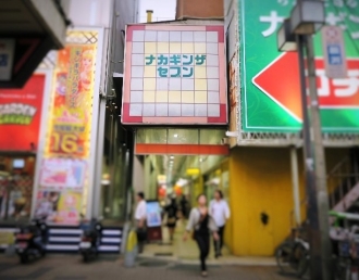 16-7-5　ナカギンザ