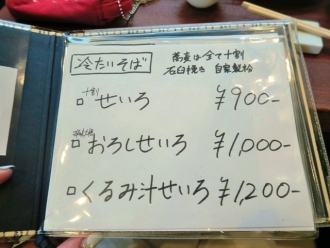 16-7-5　品そば１