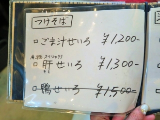 16-7-5　品そば２