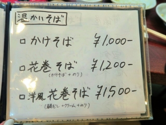 16-7-5　品そば３