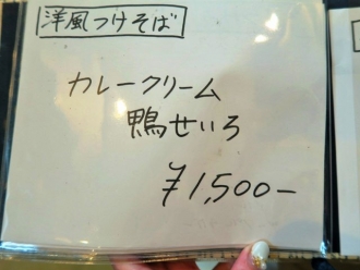 16-7-5　品そば４