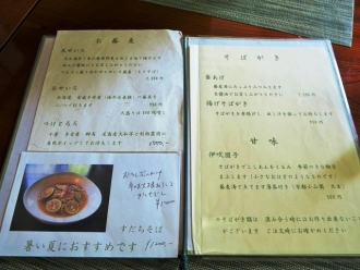 16-7-25　品