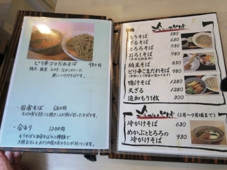 16-10-11　品そば１