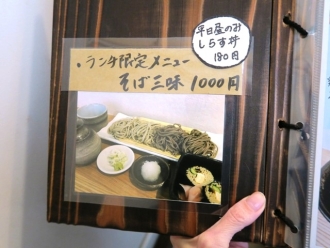 16-10-11　品らんち