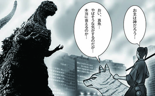 sora_gozilla_530.jpg