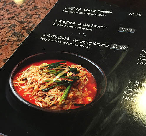 手打ち麺だまぁと@Da Maat