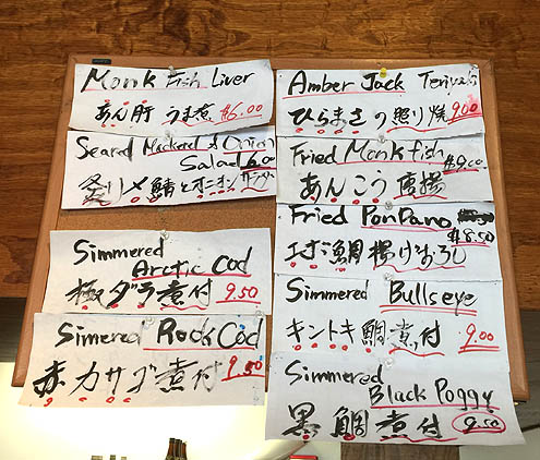 げこ亭本日のスペシャル頼め