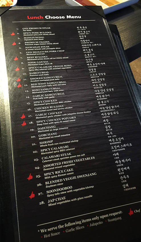 GEN焼き肉食べ放題